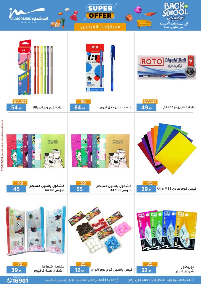 almorshedy offers from 10sep to 2sep 2025 عروض المرشدى من 10 سبتمبر حتى 2 سبتمبر 2025 صفحة رقم 72